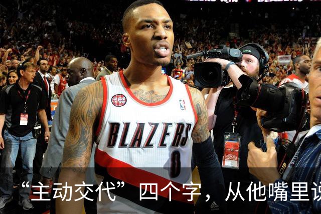 “主动交代”四个字，从他嘴里说出来，分量不一样