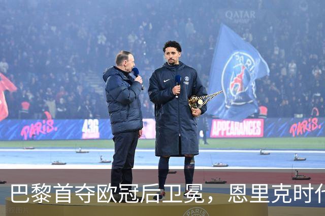 巴黎首夺欧冠后卫冕，恩里克时代揽13冠