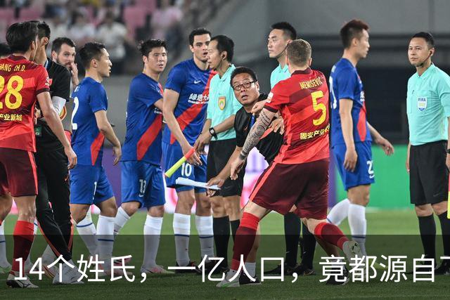 14个姓氏，一亿人口，竟都源自下蛋的古国王族