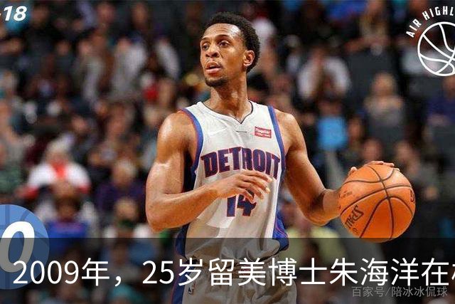 2009年，25岁留美博士朱海洋在校园当着七人面残忍杀害22岁北京籍学妹，行凶后既不逃跑也不躲避，究竟是什么让这位顶尖精英彻底走向疯狂？