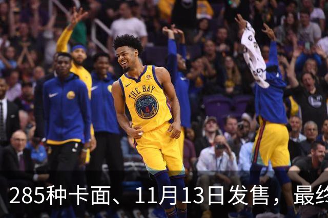 285种卡面、11月13日发售，最终幻想卡牌30弹来了